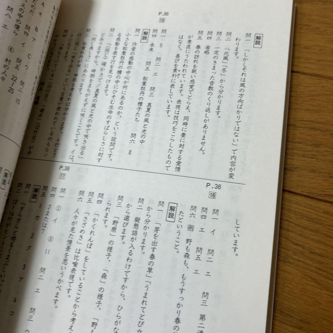 Amazon.co.jp: 小学国語新しい詩短歌俳句の解き方 桐杏学園 : おもちゃ
