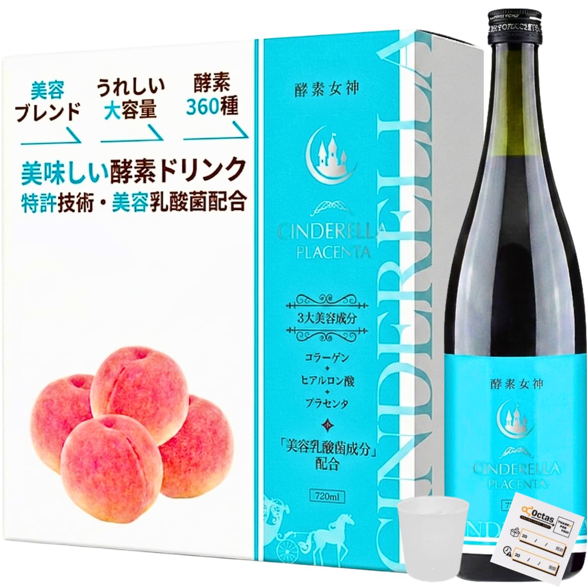 ビューティーエンザイム 4本セット 未開封 美容 ファスティング 