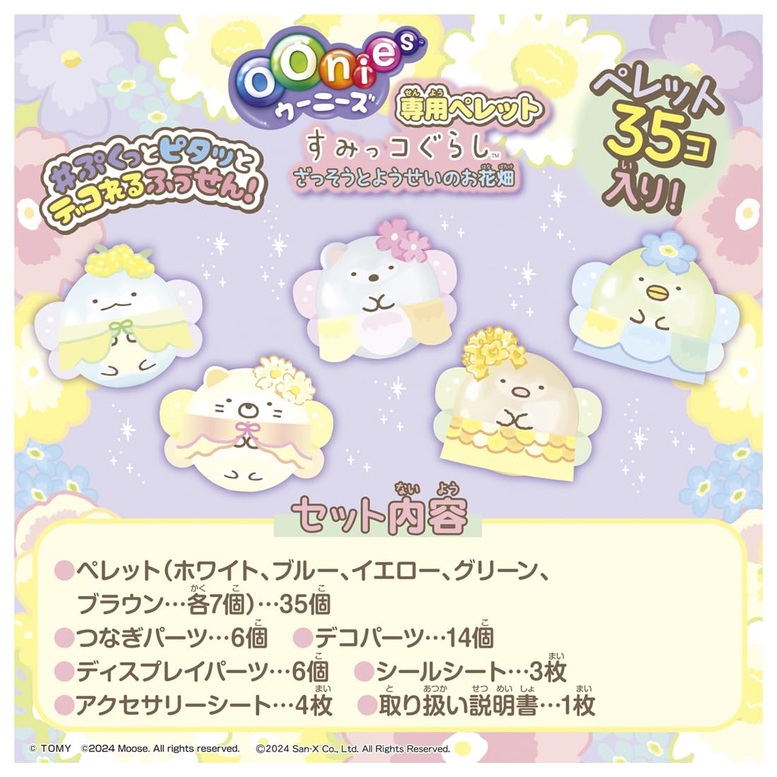 Oonies Special Pellet, Sumikko Gurashi, Rough Flower Garden