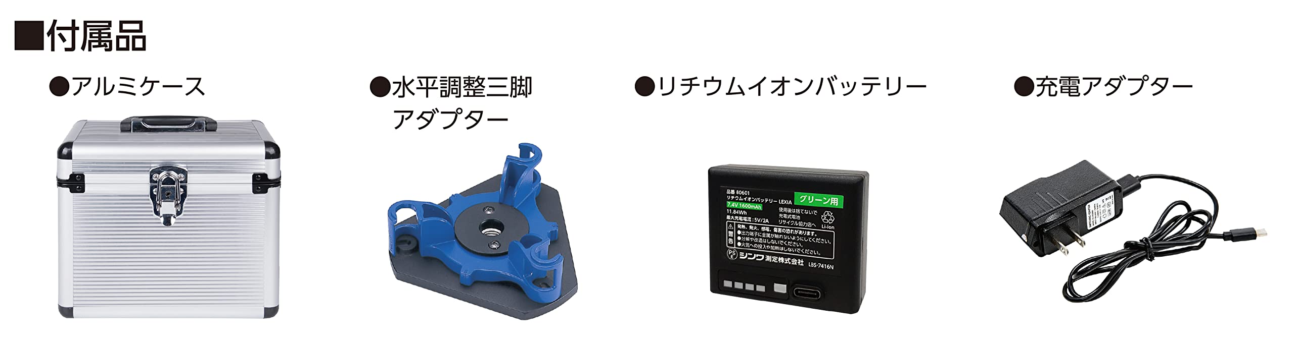 Amazon | シンワ測定(Shinwa Sokutei) レーザー墨出し器 LASER ROBO 
