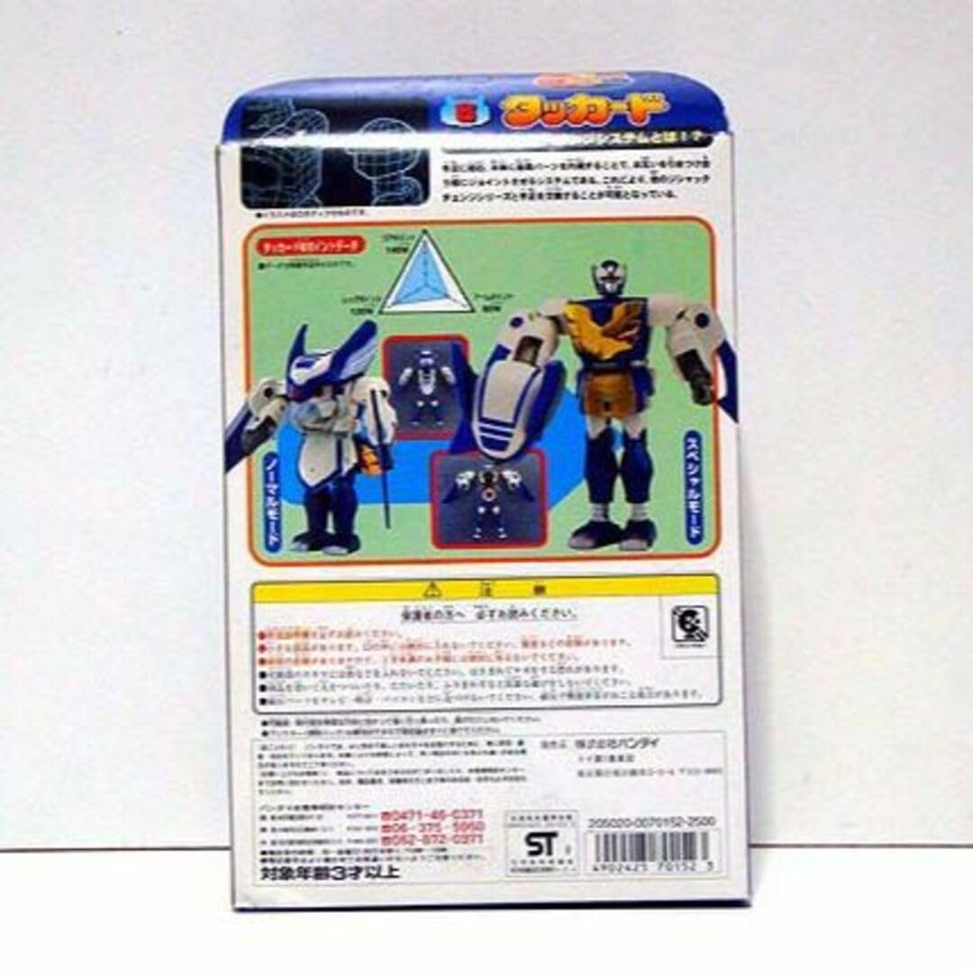 Amazon.co.jp: テツワン探偵ロボタック/タッカード 検 超合金/ポピニカ  