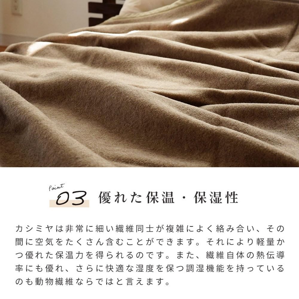 Amazon｜西川 毛布 カシミヤ毛布 シングル 140×200cm 無地 ベージュ 