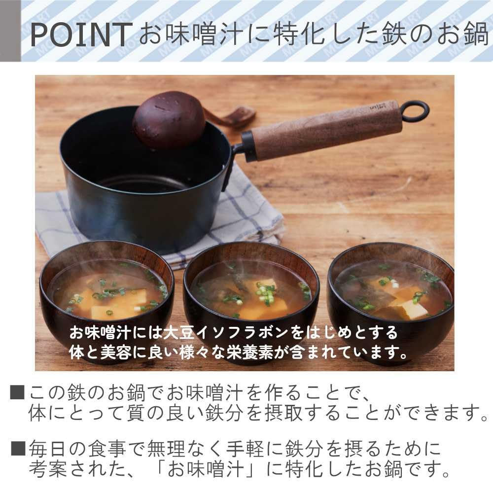 Amazon | 鉄鍋 片手鍋 5/31 今日を元気にする お味噌汁パン 藤田金属 