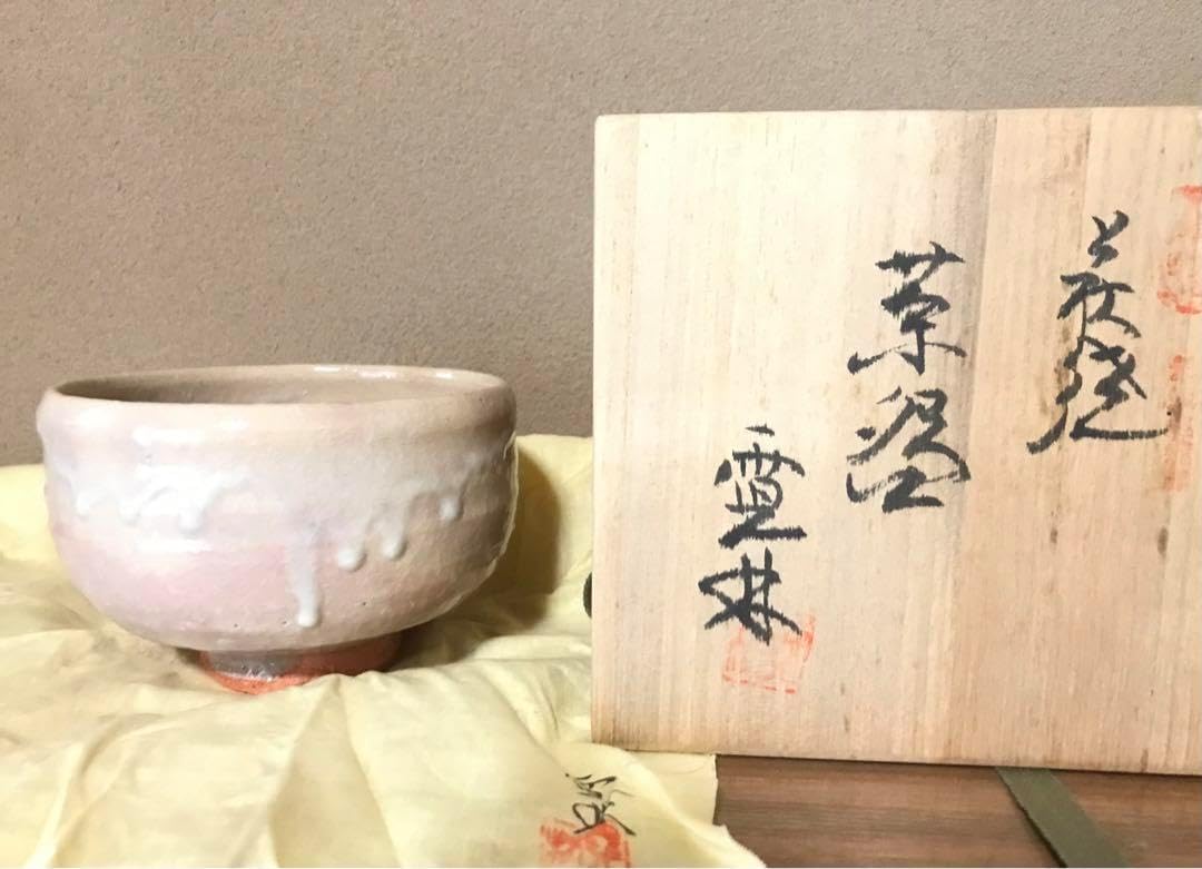 志野茶碗 銘「國の主」|立花大亀 書付/共箱 抹茶茶碗（漸】蒐集家放 