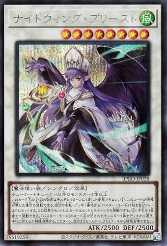 遊戯王カード ナイトウィング・プリースト(シークレットレア) バースト・プロトコル（BPRO） | シンクロ・効果モンスター 風属性 魔法使い族 シークレット レア