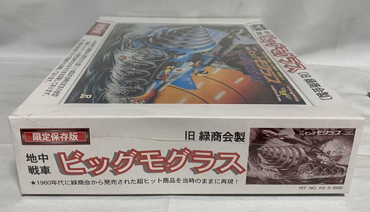Amazon.co.jp: 絶版 当時物 童友社 国産プラモデル50周年記念復刻版 