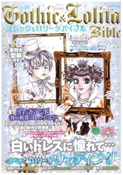 Paperback Gothic & Lolita Bible Vol. 28 (in Japanese) [Japanese] Book