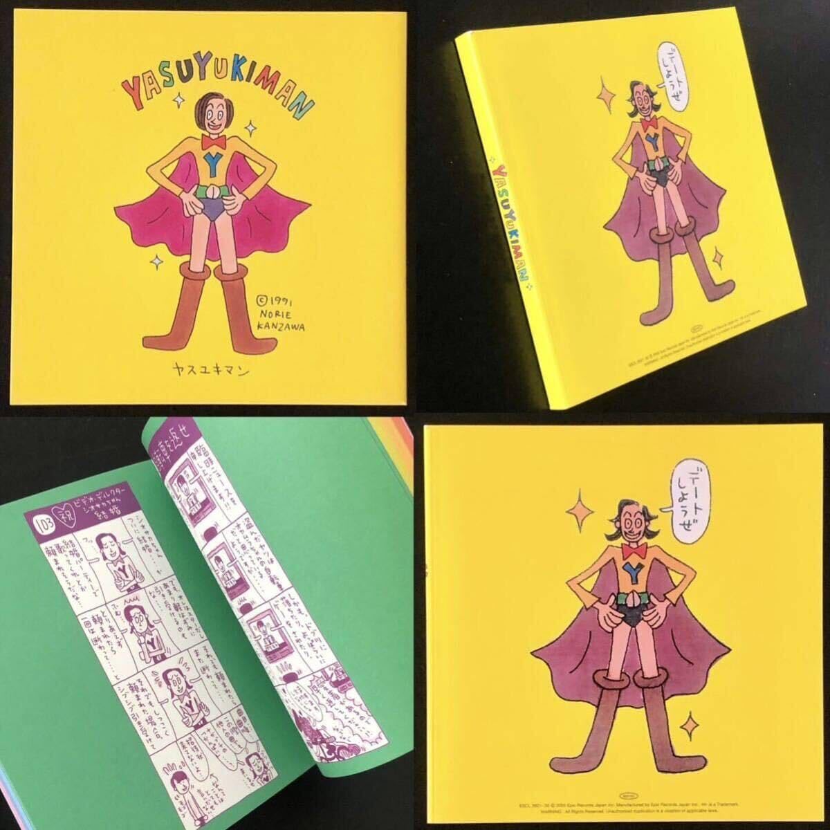 Amazon.co.jp: 完全生産限定盤 帯付「岡村ちゃん大百科～愛蔵盤」8CD+ 