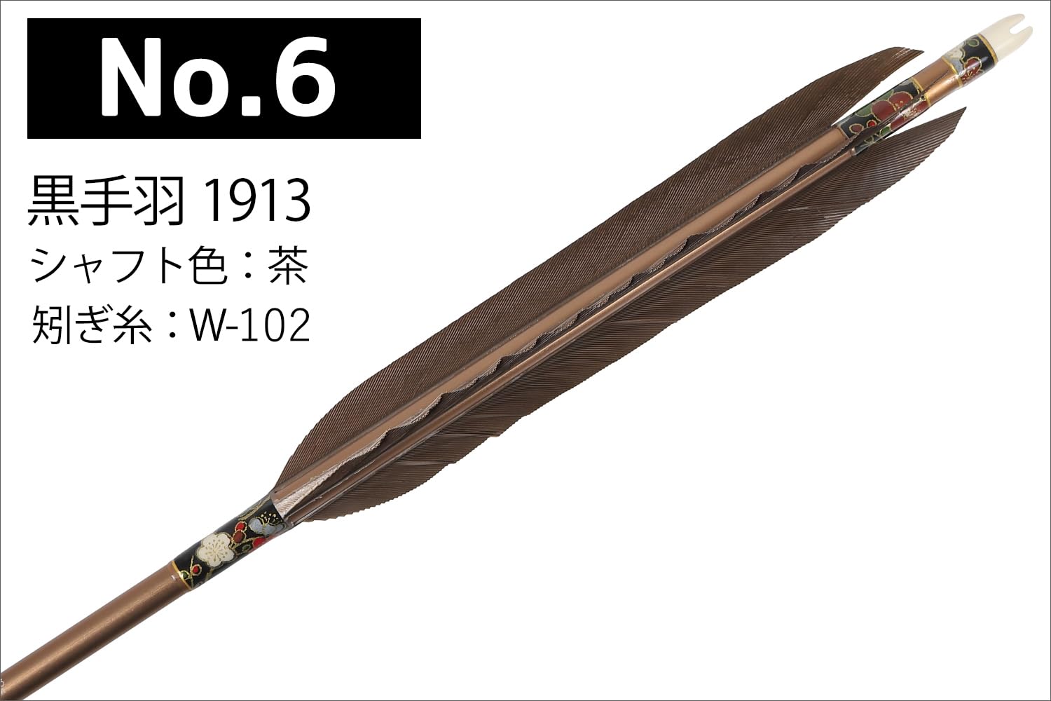 弓道具 【弓道】EASTON イーストン XX75 1913 矢 6本 ケース付 弓矢 