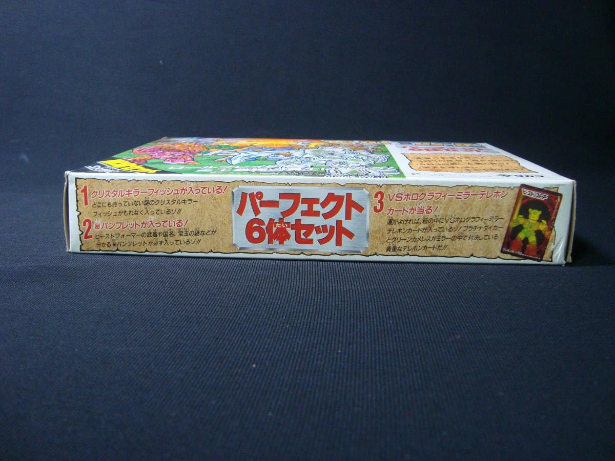 Amazon.co.jp: 当時物 旧：トランスフォーマー ビーストフォーマー 