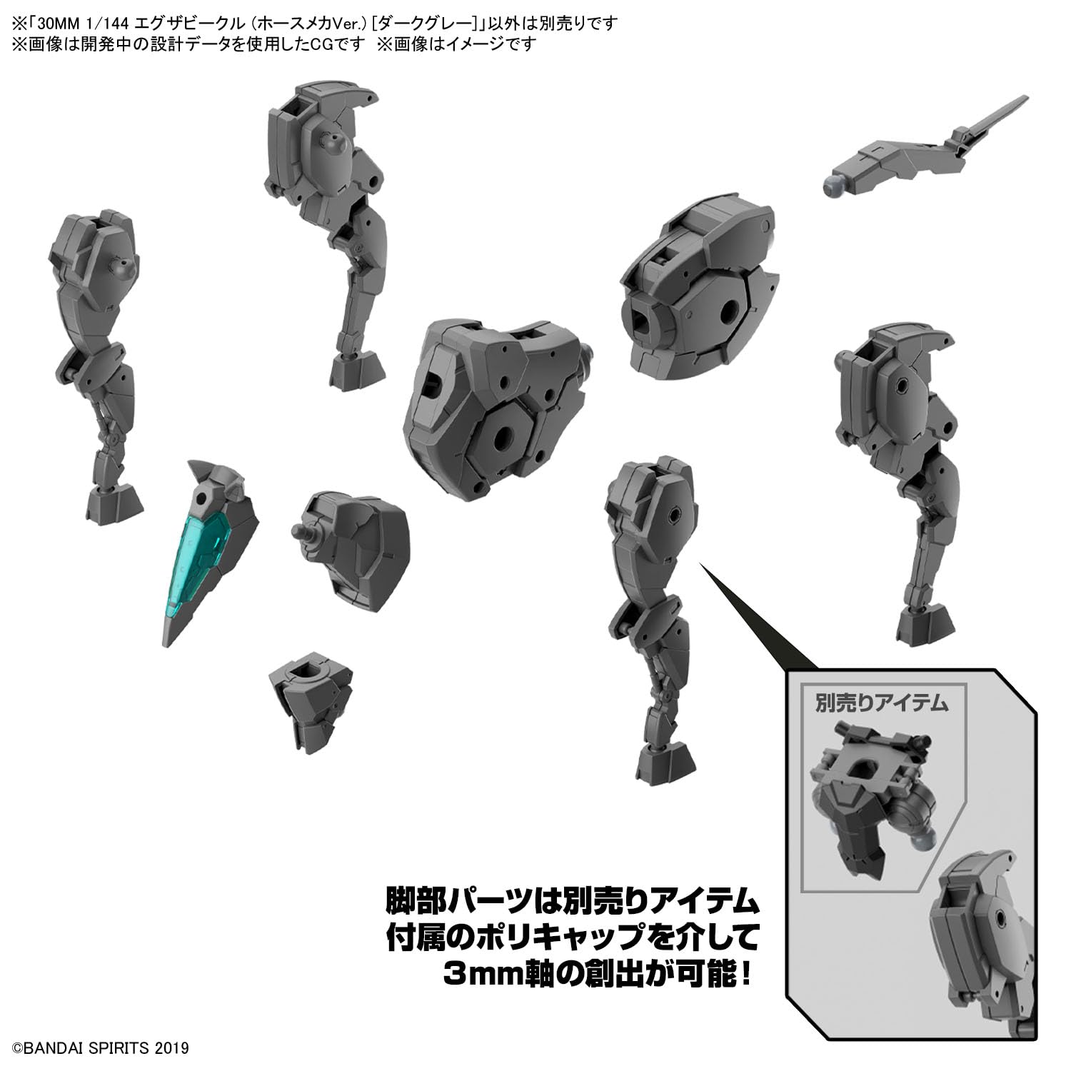 Bandai Hobby – Missions de 30 minutes – Véhicule d'armement étendu EV-17 (Horse Mecha ver.) [Blanc] 30 mm 1/144 Model Kit