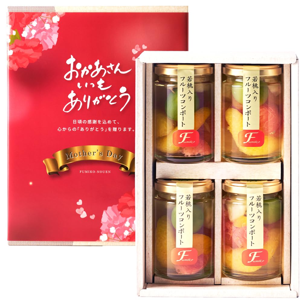 ふみこ農園 母の日 人気 ギフト お菓子 スイーツ 内祝い 洋菓子 ご贈答 和歌…