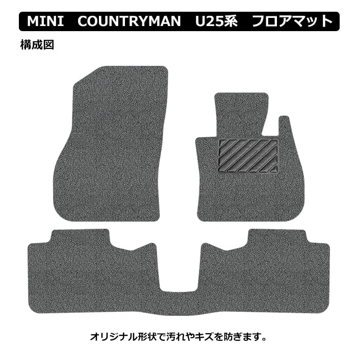 Amazon | MINI対応 ミニ カントリーマン COUNTRYMAN U25 BIO PURE MAT 