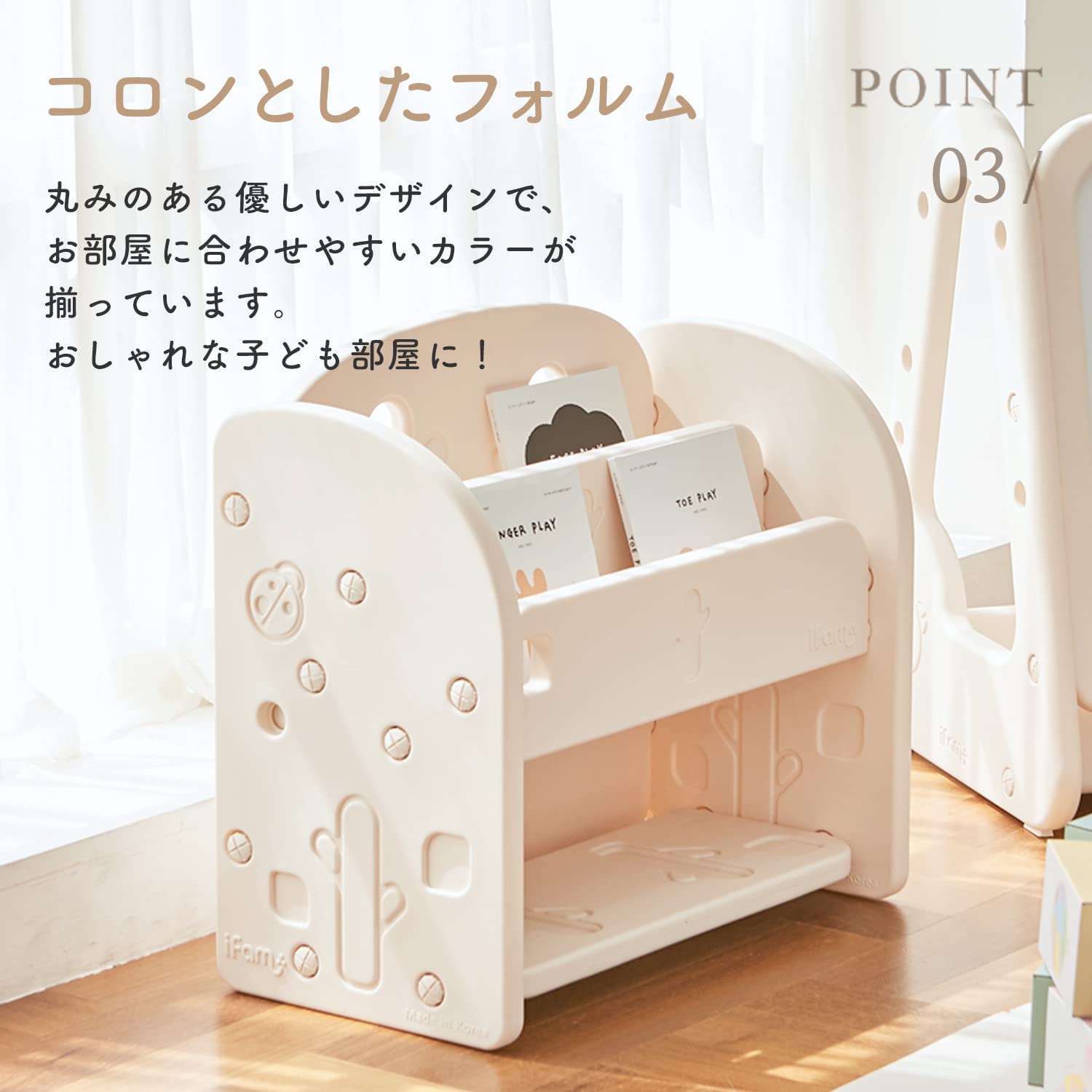 Amazon.co.jp: ifam ブックシェルフ EASY DOING (ベージュ) if84pink 