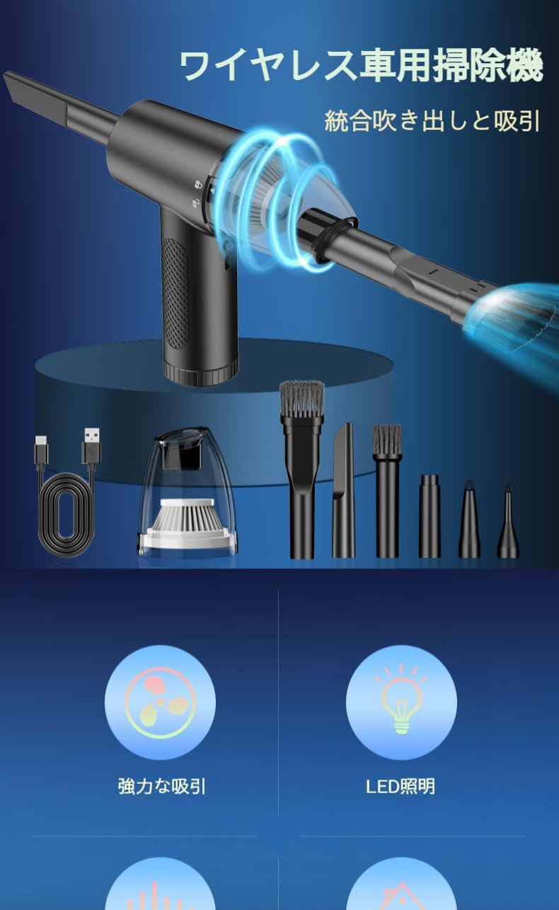 [Bebemax]エアーブロー エアダスター 吹吸両用設計 ミニハンドヘルド 強力 大容量電池 連続使用可能 LED照明付き ポータ