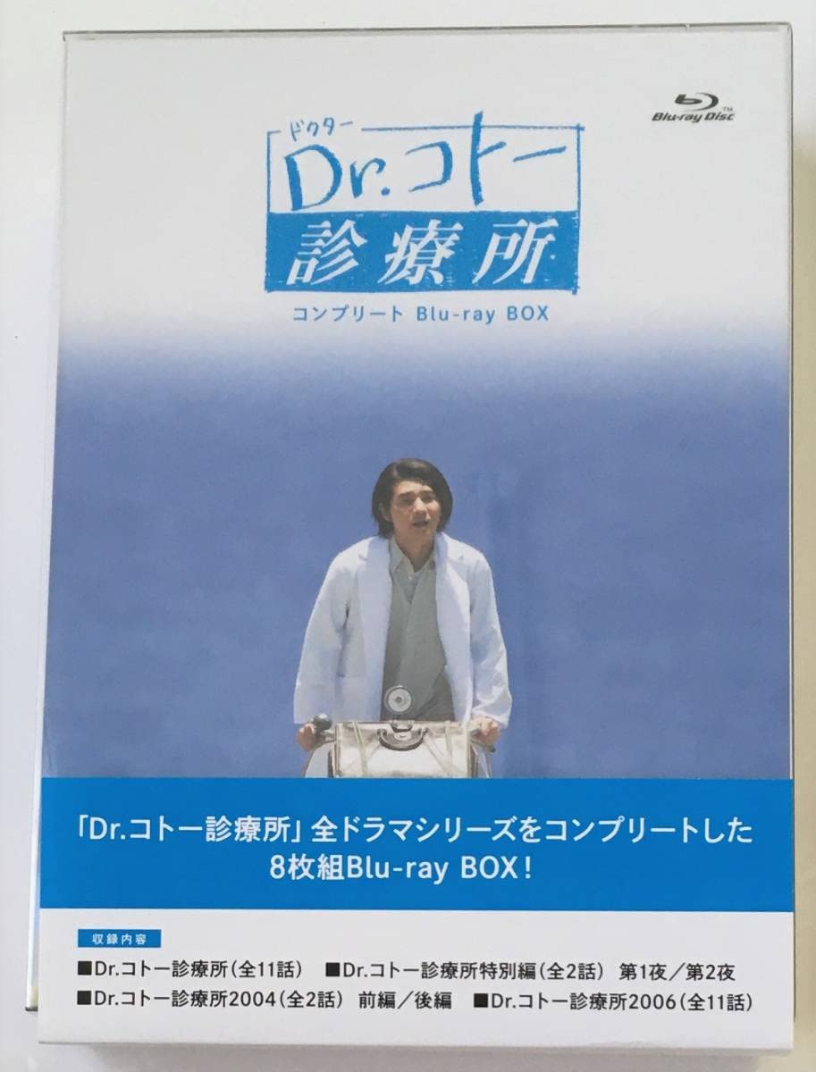 Amazon.co.jp: 極美品Dr.コトー診療所 Blu-ray BOX 全ドラマシリーズ  