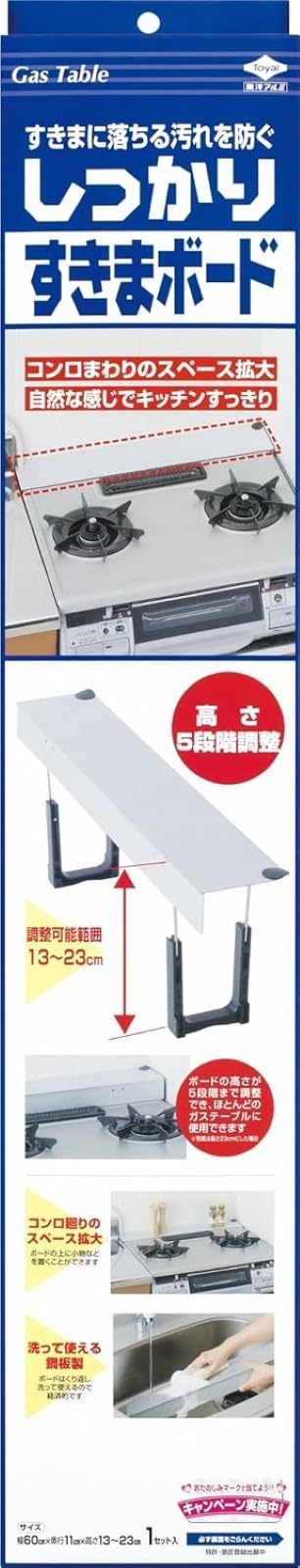 東洋アルミ 隙間カバー 60cm×11cm×13~23cm シルバー 高さ調整可…