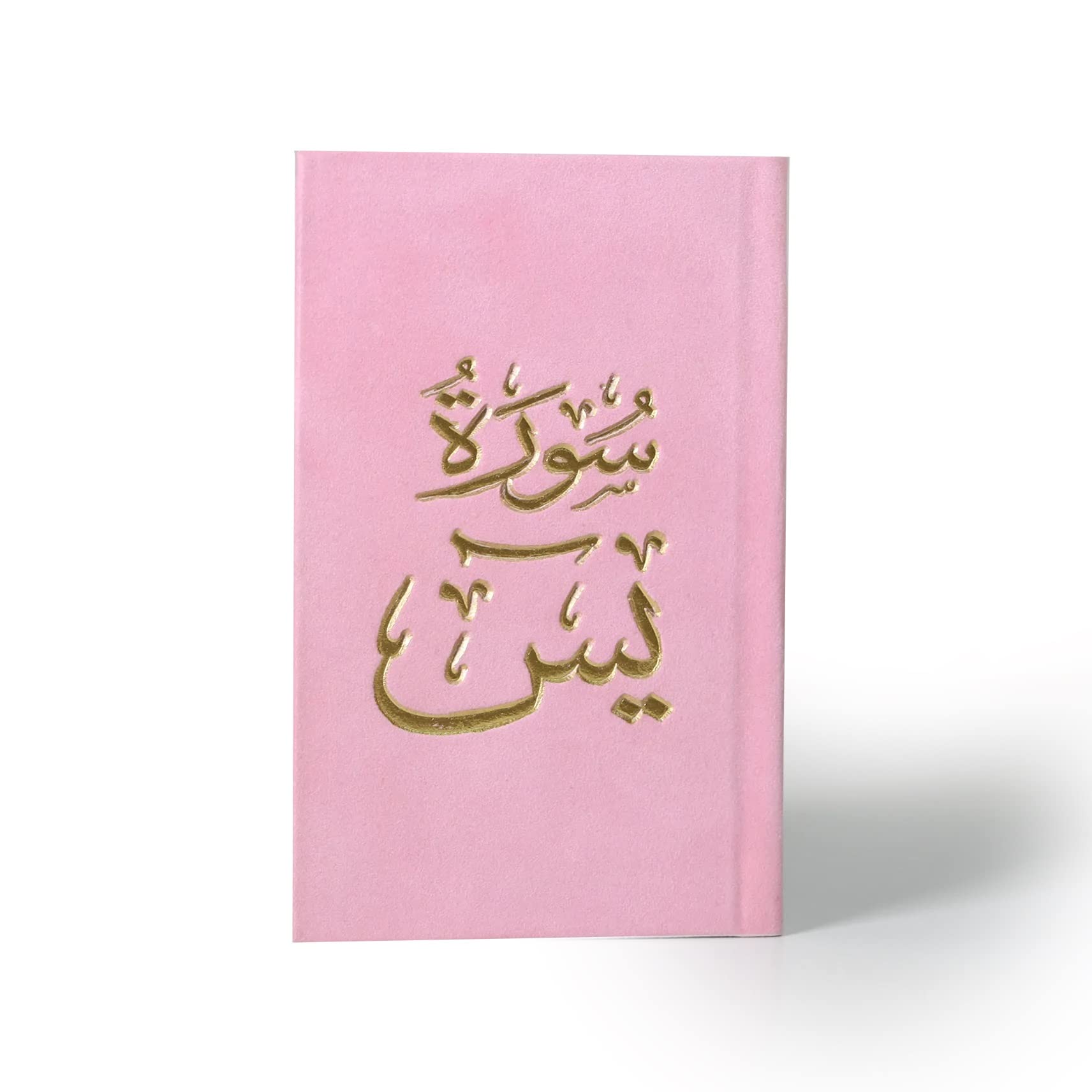 Surah Yassin golden velvet 12 cm.(Pink)