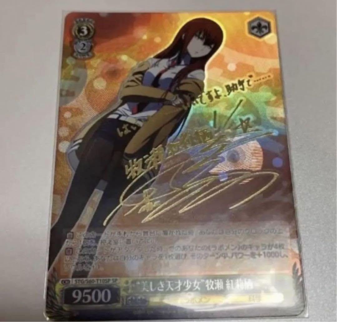 Amazon.co.jp: 美しき天才少女 牧瀬紅莉栖 SP シュタゲ FGCYNKOU 