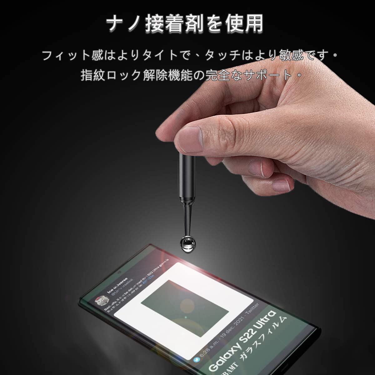 Amazon | SUBAMT Galaxy S22 Ultra フィルム 超音波指紋専用 ガラス 