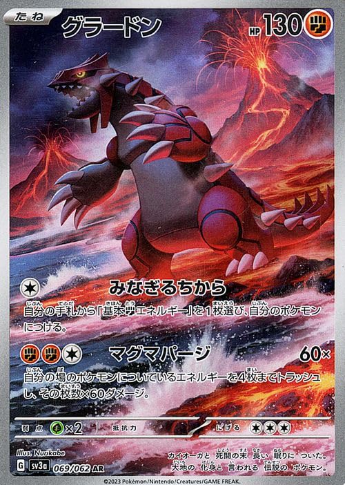 Amazon.co.jp: ポケモンカードゲームSV sv3a 強化拡張パック 