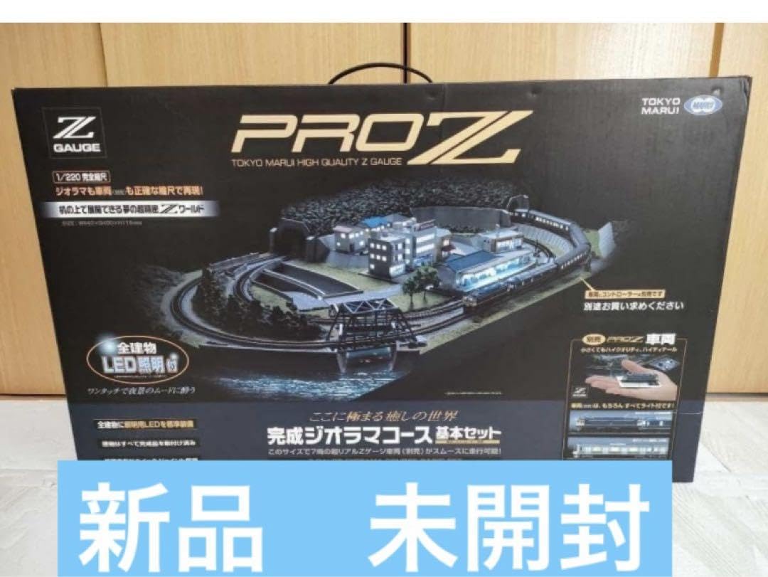 Amazon.co.jp: 東京マルイ Zゲージ ジオラマコースセット 《PROZ 
