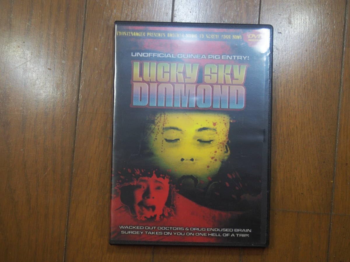 Amazon.co.jp: LSD ラッキースカイダイアモンド ギニーピッグ シリーズ 