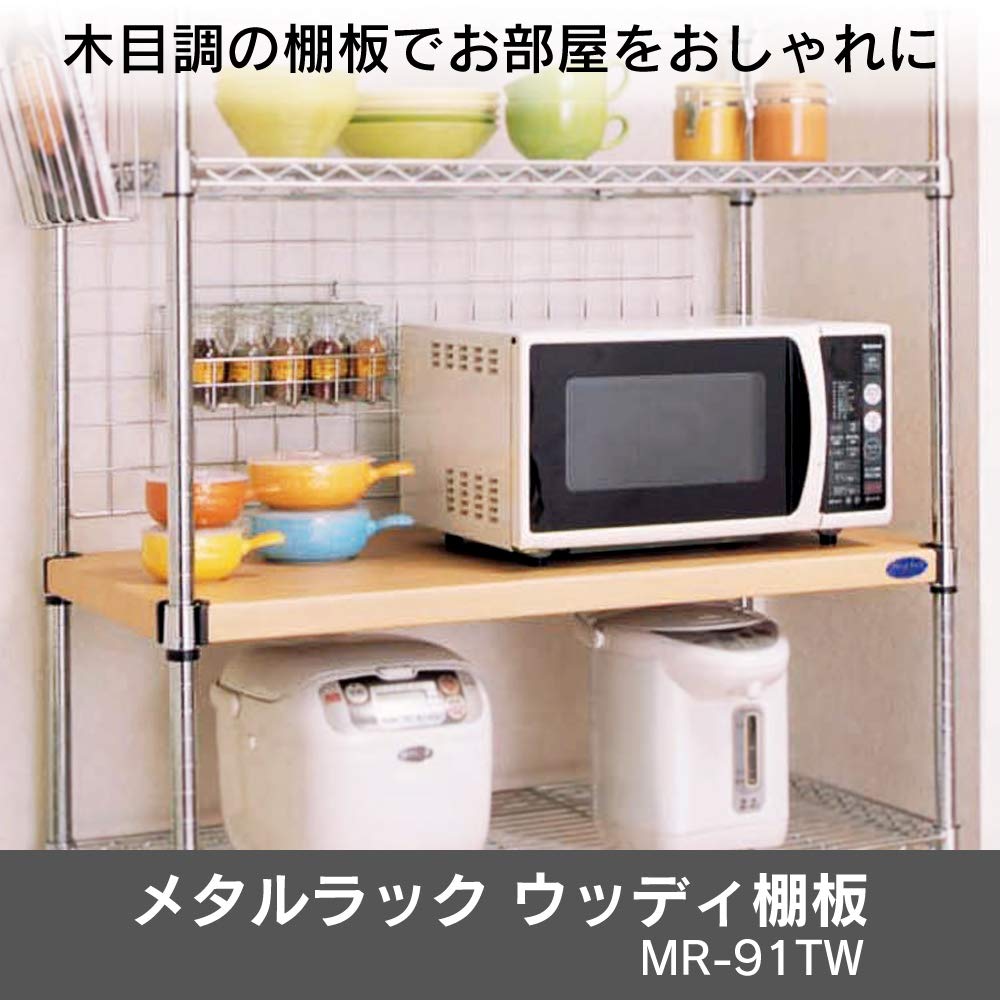 Amazon｜アイリスオーヤマ ラック メタルラック パーツ 棚板 ウッディ 