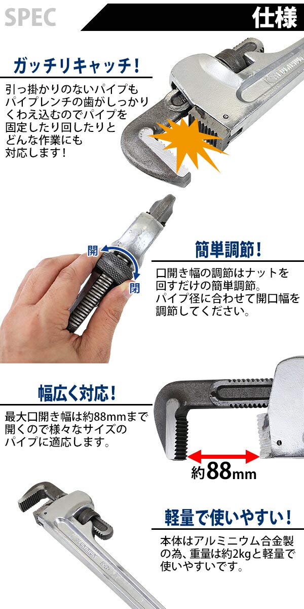 Amazon | アルミパイプレンチ 24インチ 最大口開き約88mm 全長約610mm 