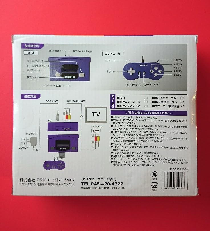 Amazon.co.jp: ホームボーイ88(HOME BOY 88)GBA用ゲーム互換機/本体 