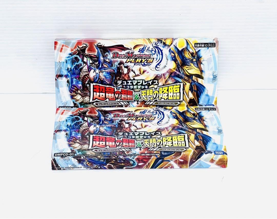 Amazon.co.jp: デュエマプレイス コラボデッキ 超竜の君臨 天門の降臨 