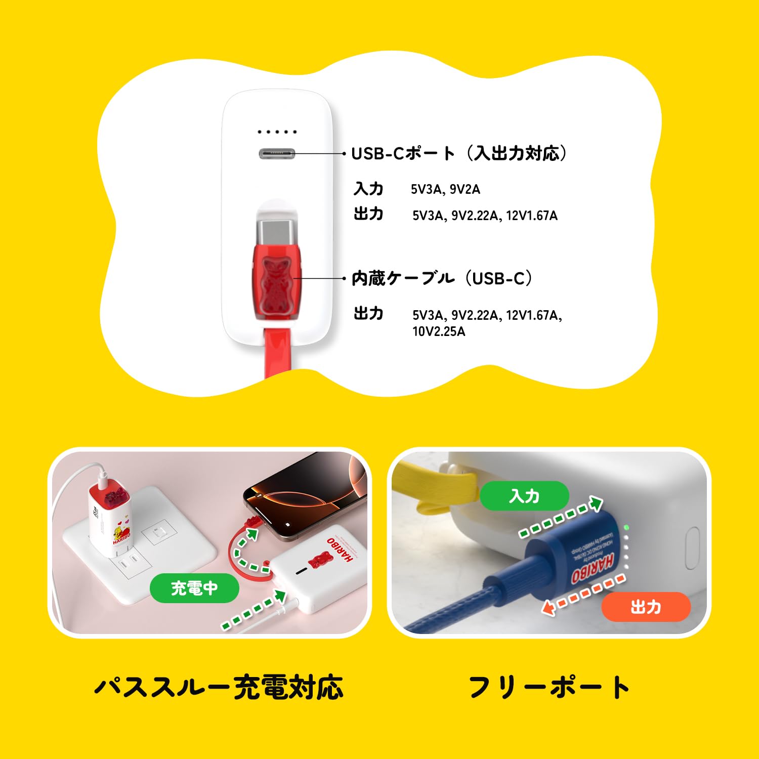 Amazon | Haribo ミニモバッテリー 20000mAh 22.5W 急速充電、内蔵 