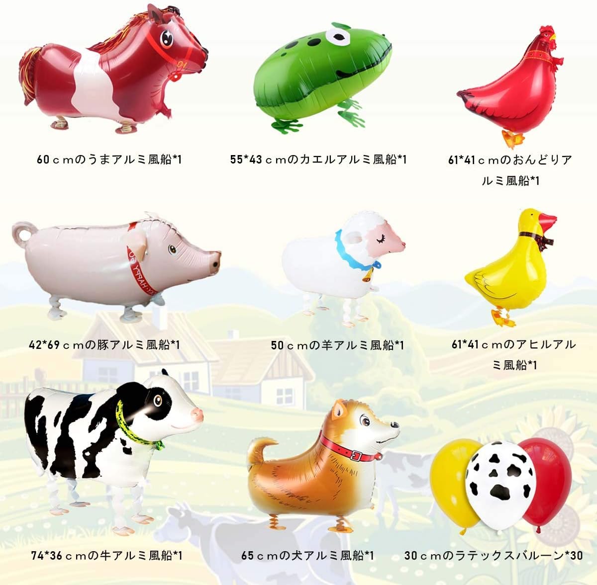 Amazon パーティー飾り付け 動物風船 可愛い羊 うま 豚 牛 鶏 犬 アヒルの風船 飾り付け 可愛いラテックスバルーン 子供 大人 立体バルーン 面白い パーティー飾り 風船 バルーン おもちゃ Amazon パーティー飾り付け 動物風船 可愛い羊 うま 豚 牛 鶏 犬 アヒルの風船 飾り付け 可愛いラテックスバルーン 子供 大人 立体バルーン 面白い パーティー飾り 風船 バルーン おもちゃ