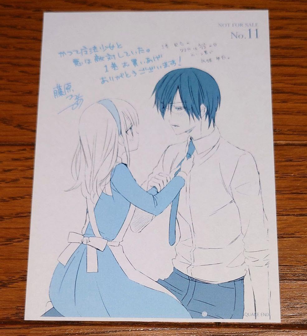 Amazon.co.jp: 特典のみかつて魔法少女と悪は敵対していた。1巻 購入 