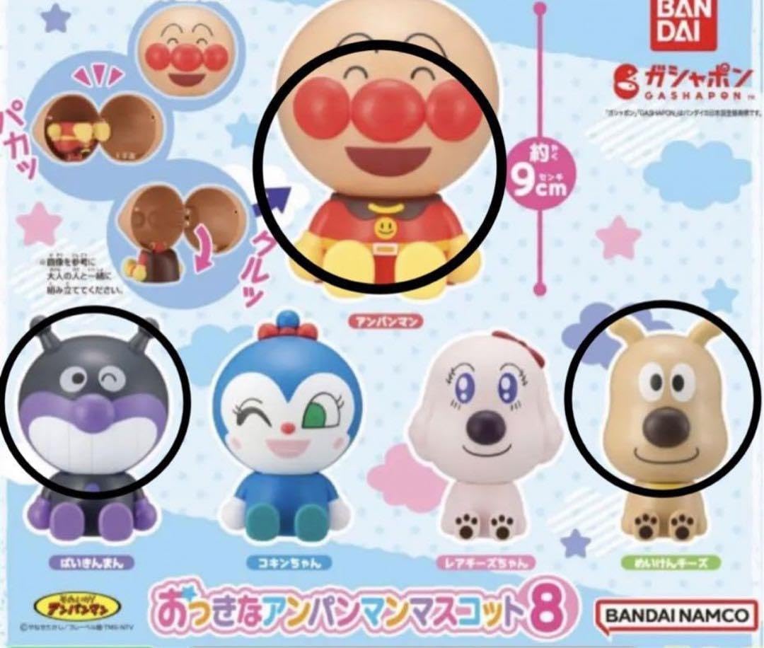 Amazon.co.jp: アンパンマンガチャ おっきなアンパンマンマスコット8 