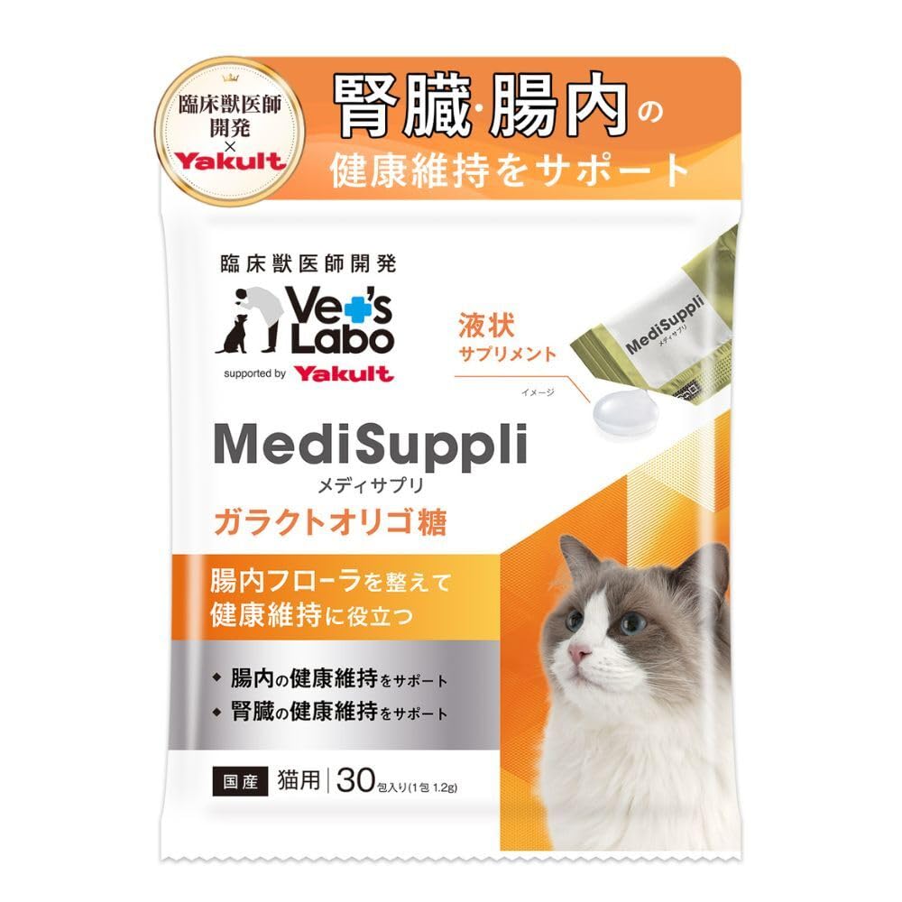 Yakult (ヤクルト) 公式 猫用 MediSuppli サプリ サプリメン…