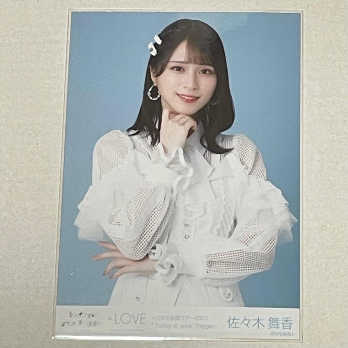 Amazon.co.jp: 佐々木舞香 生写真 この空がトリガー 歌唱衣装 チュウ 