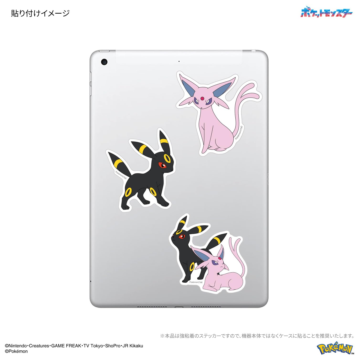 Amazon | グルマンディーズ ポケットモンスター モバイルステッカー 