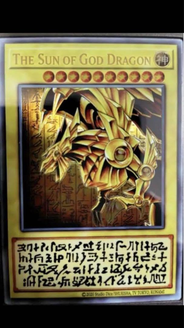 Amazon.co.jp: ラーの翼神竜 ステンレス製 「三幻神」 : おもちゃ