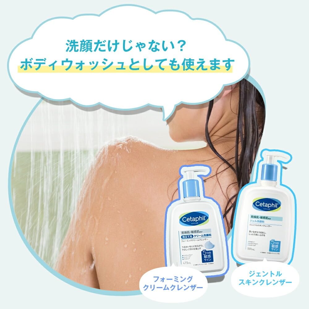 Amazon | セタフィル フォーミングクリームクレンザー 473mL x 2本 
