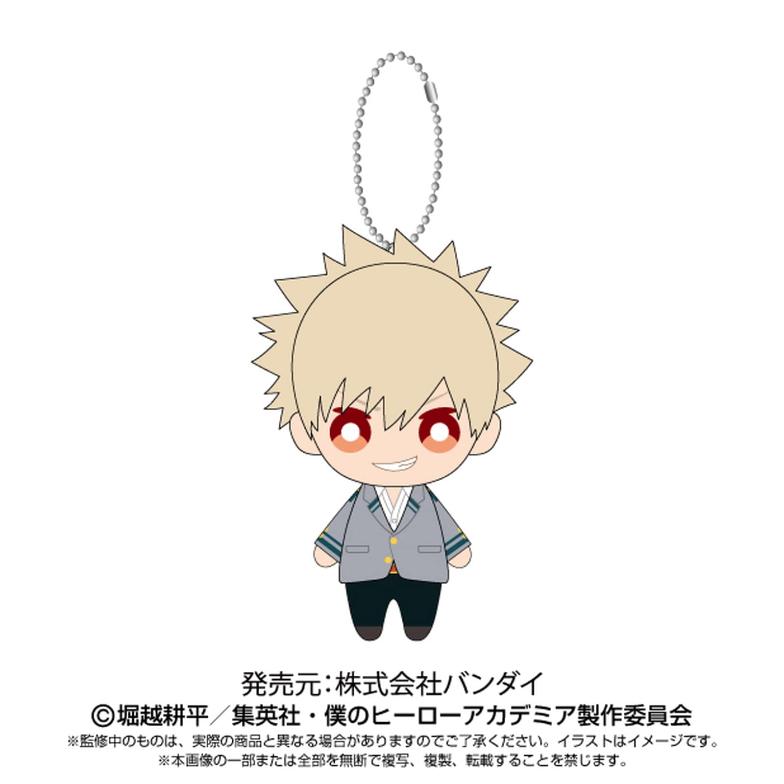 Amazon.co.jp: 僕のヒーローアカデミア 爆豪勝己 制服Ver. ボール 