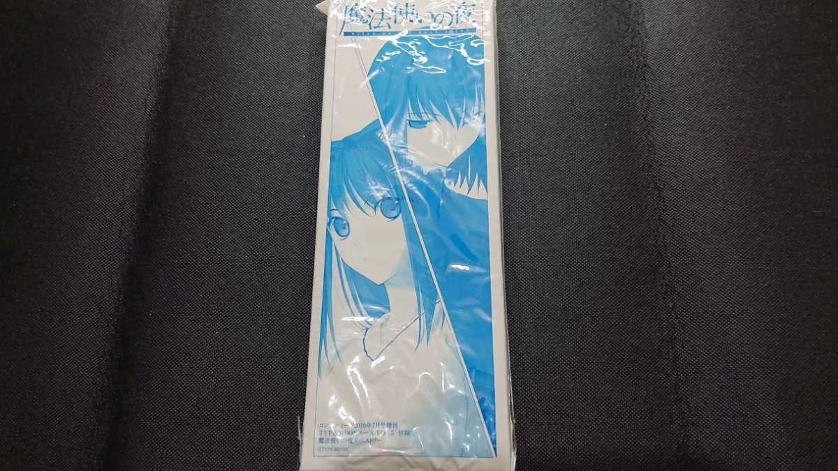 Amazon.co.jp: 魔法使いの夜 タペストリー コンプティーク2010年7月号 