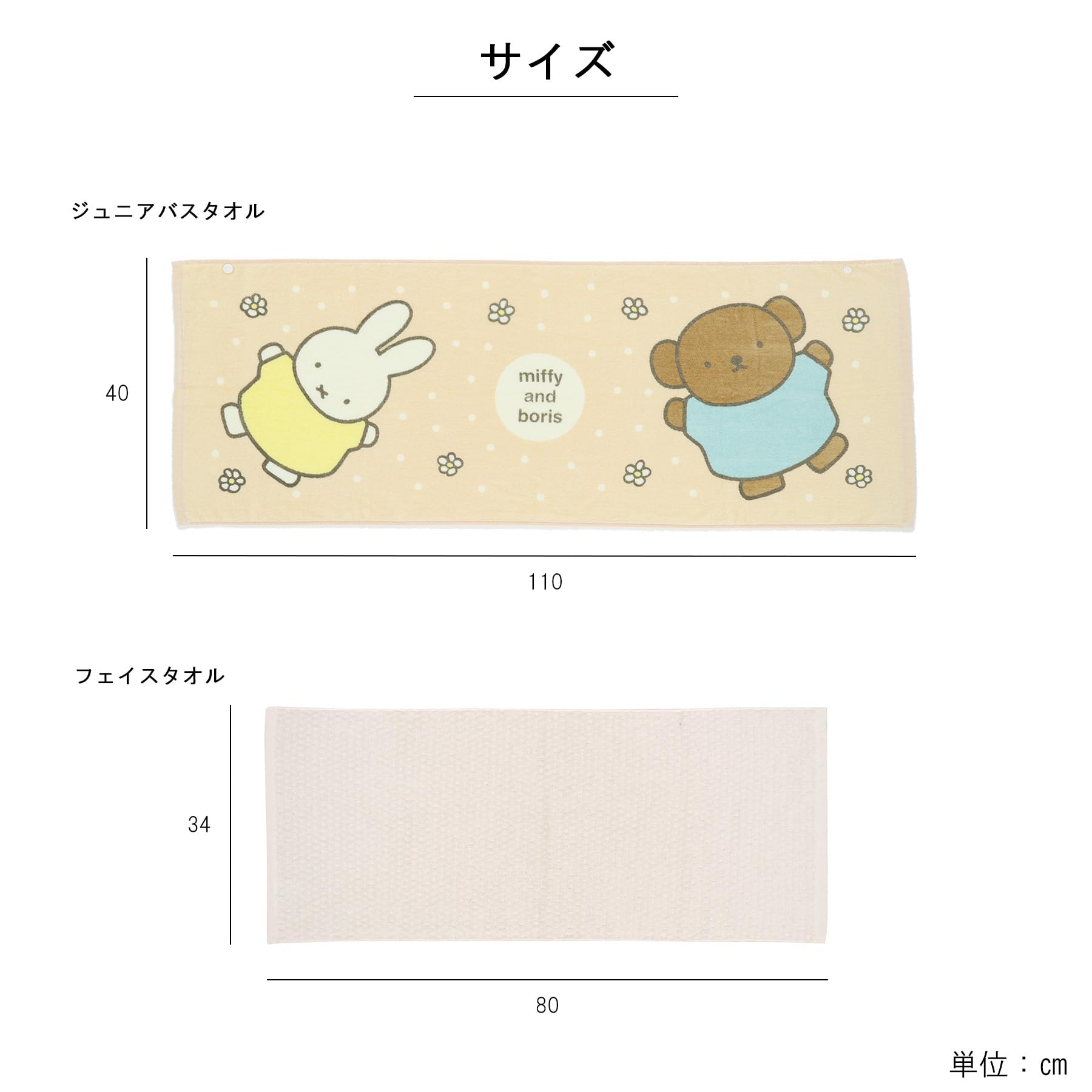 丸眞 バスタオル 子供用 任天堂 星のカービィ 海 プー 丸眞 バスタオル 子供用 任天堂 星のカービィ 海 プー