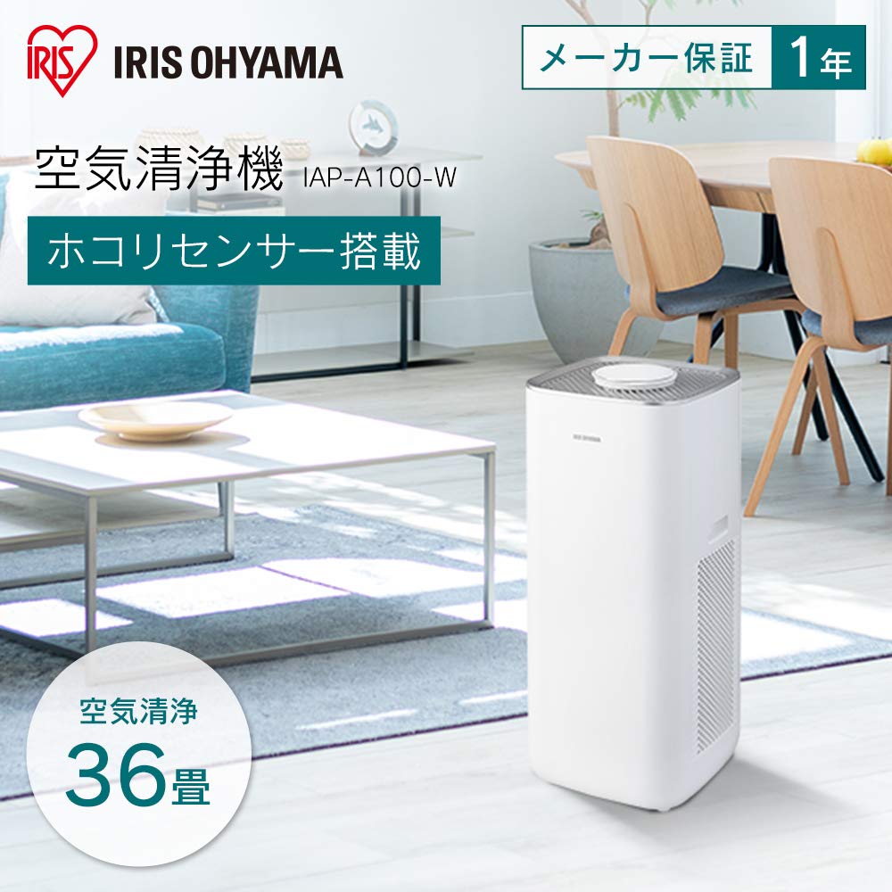 Amazon.co.jp: アイリスオーヤマ 空気清浄機 36畳 風量5段階 消臭 除菌 