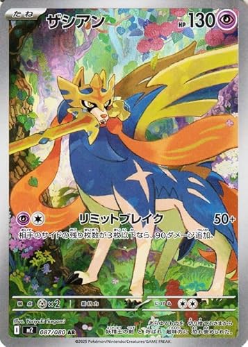 �|�P�����J�[�h�Q�[��MEGA M2 �g���p�b�N �C���t�F���mX �U�V�A�� AR (087/080) | �|�P�J �� ���˃|�P����