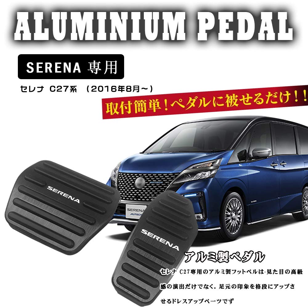 Amazon.co.jp: Boyous【最新型】日産 新型セレナ C27系 （e-POWER含 