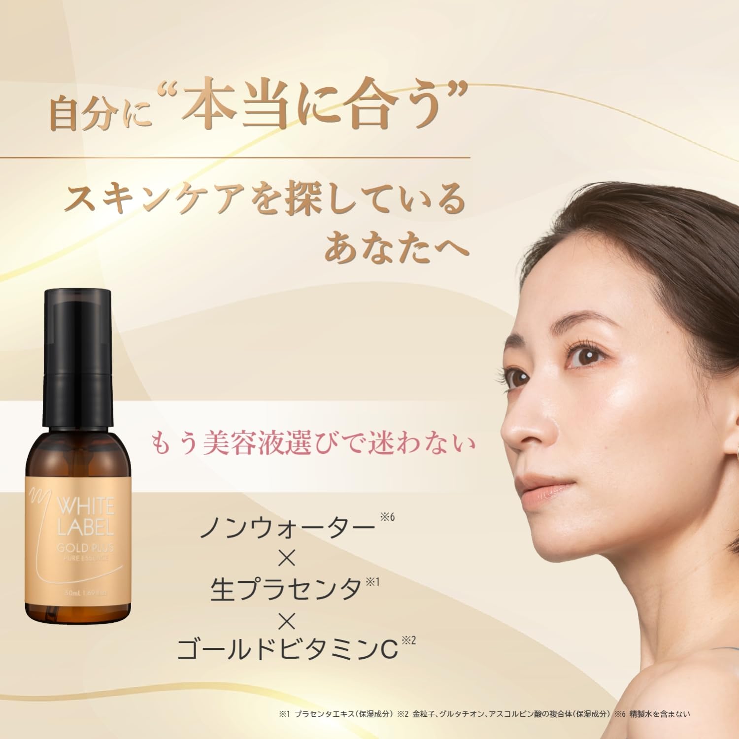 WHITE LABEL Gold Plus Raw Placenta C Essence Serum, 50 ml – Facial Essence with Placenta Extract, witamina C i glutation, fermentowana woda kolagenowa – wyprodukowano w Japonii