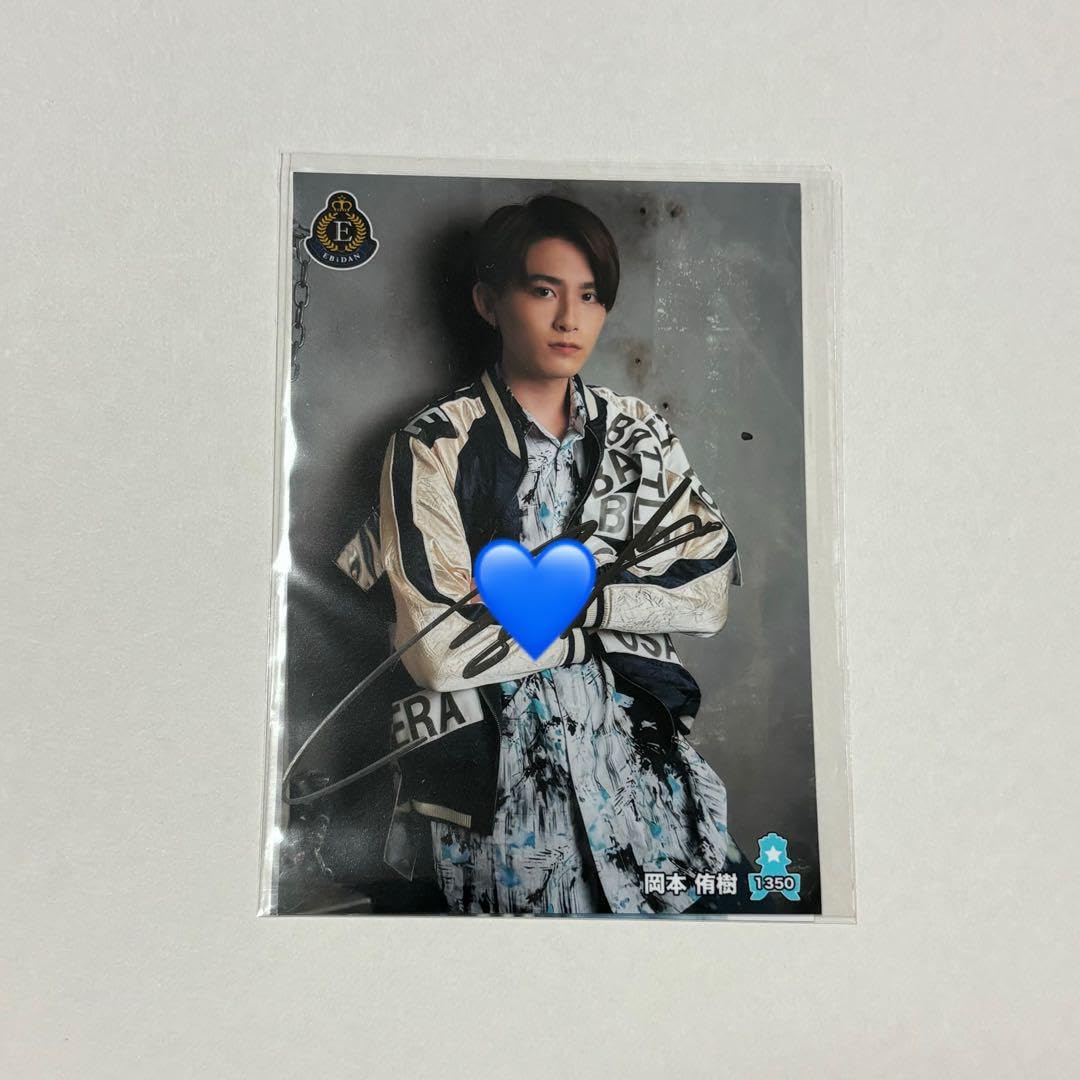 Amazon.co.jp: 葉山侑樹 生写真セット : おもちゃ 