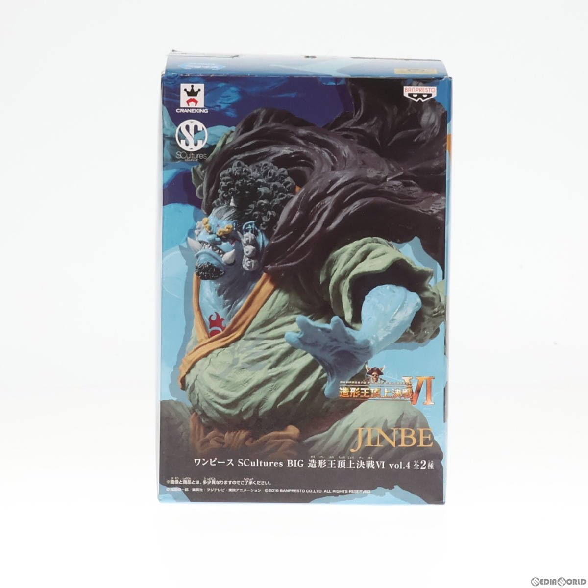 Amazon | [FIG]ジンベエ(フルカラー) ワンピース SCultures BIG 造形王 