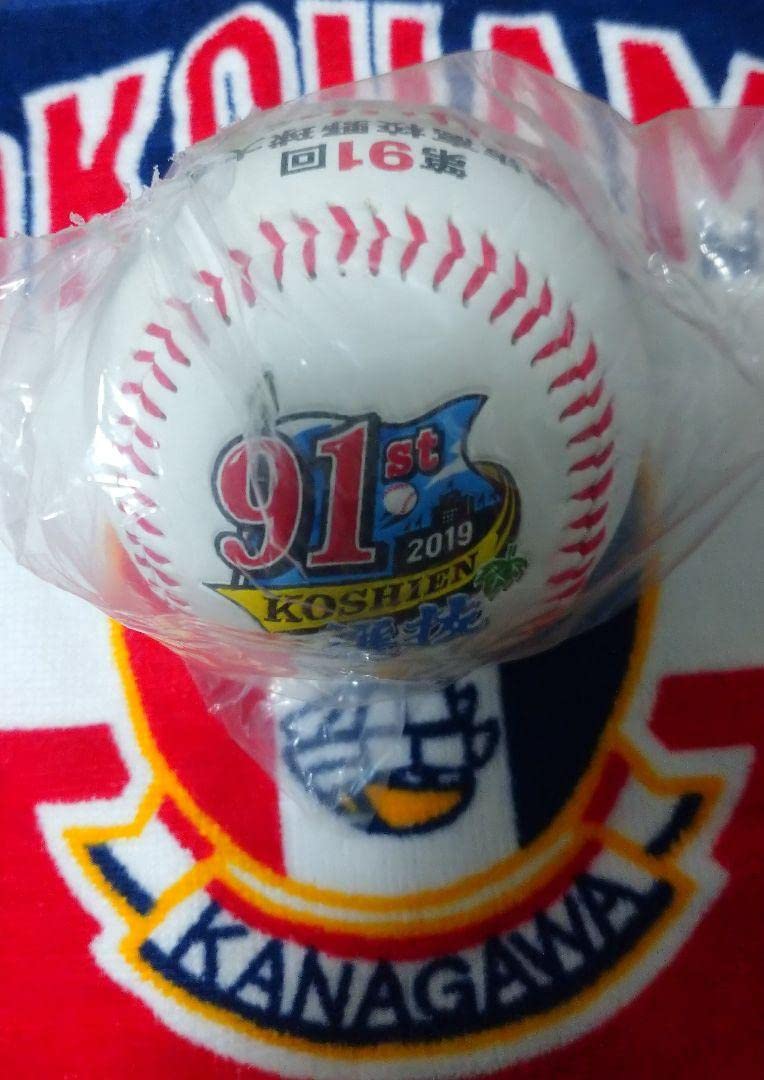 Amazon.co.jp: 【限定品】高校野球 横浜高校 甲子園出場記念ボール6個 